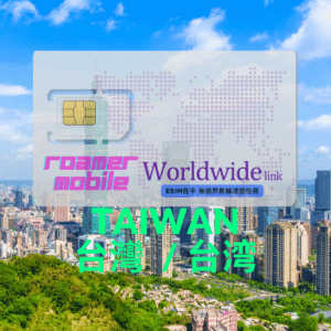 TW台灣 esim上網 30天有效期 含5 GB流量