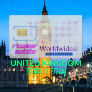UK英國esim上網 30天有效期 含5 GB流量 50通簡訊 50分鐘通話